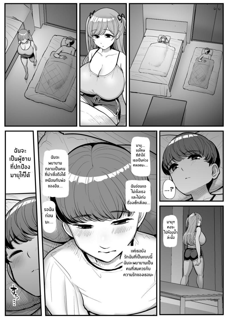 เเฟนสาวผมที่กลายเป็นทาสเซ็กส์พ่อ52