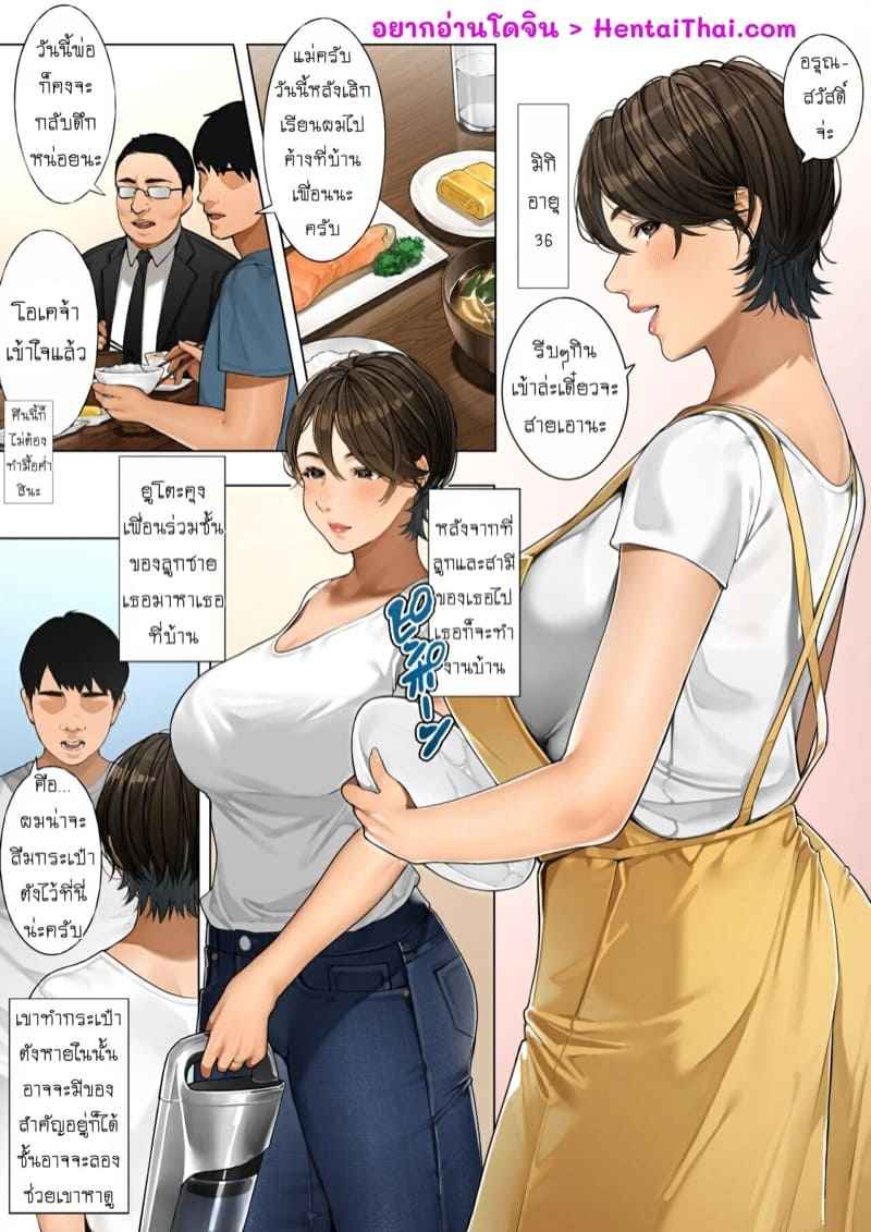 คุณน้าที่รัก (2)