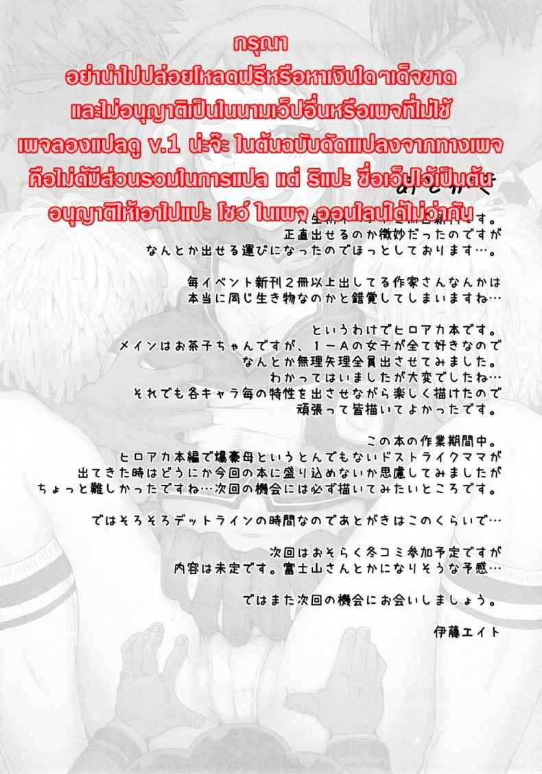 อุราระกะจอมโม๊ค (26)