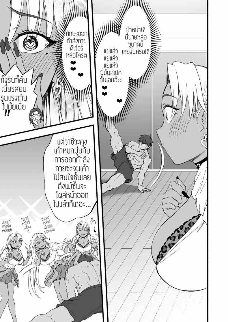 โดนสาวเกลแอบรีดน้ำตอนสลบ14_15