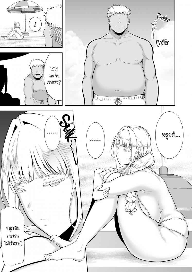 อยากปลดหนี้ ต้องปี้สาว 606_6