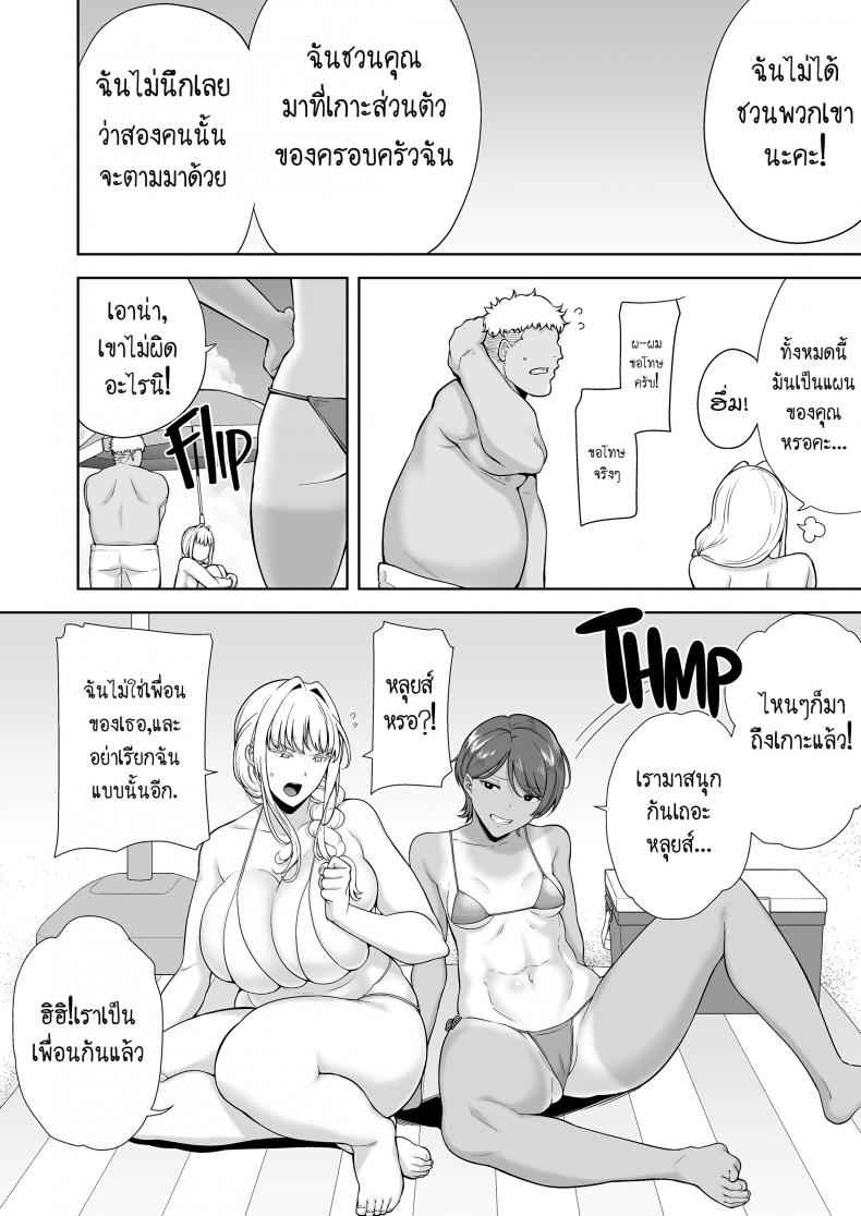 อยากปลดหนี้ ต้องปี้สาว 607_7