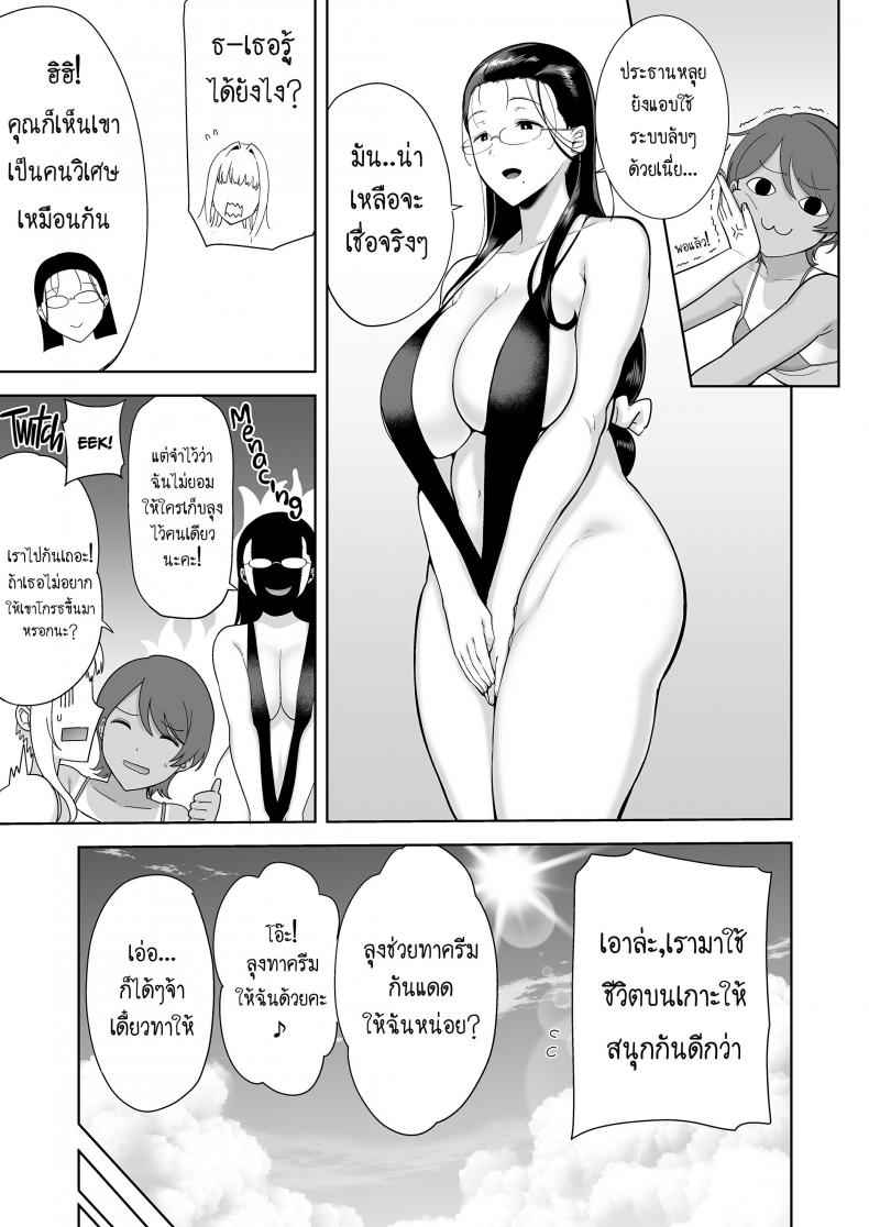 อยากปลดหนี้ ต้องปี้สาว 608_8