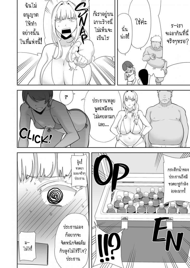 อยากปลดหนี้ ต้องปี้สาว 611_11