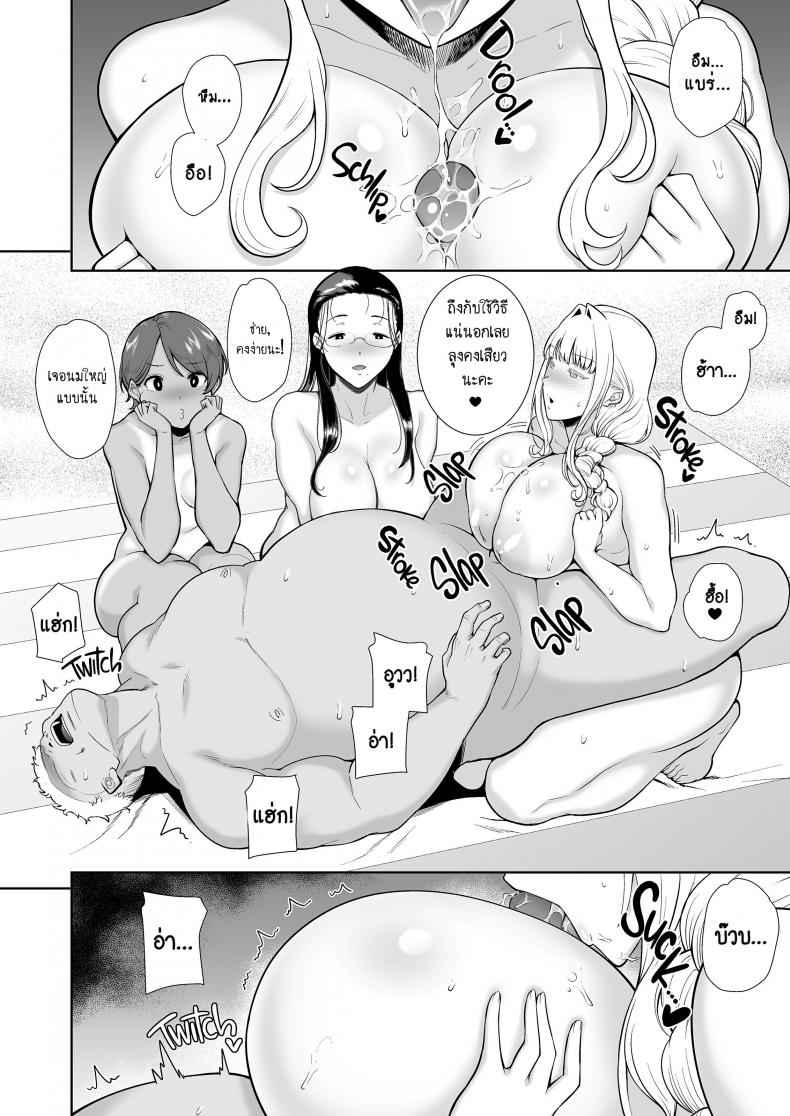 อยากปลดหนี้ ต้องปี้สาว 623_23