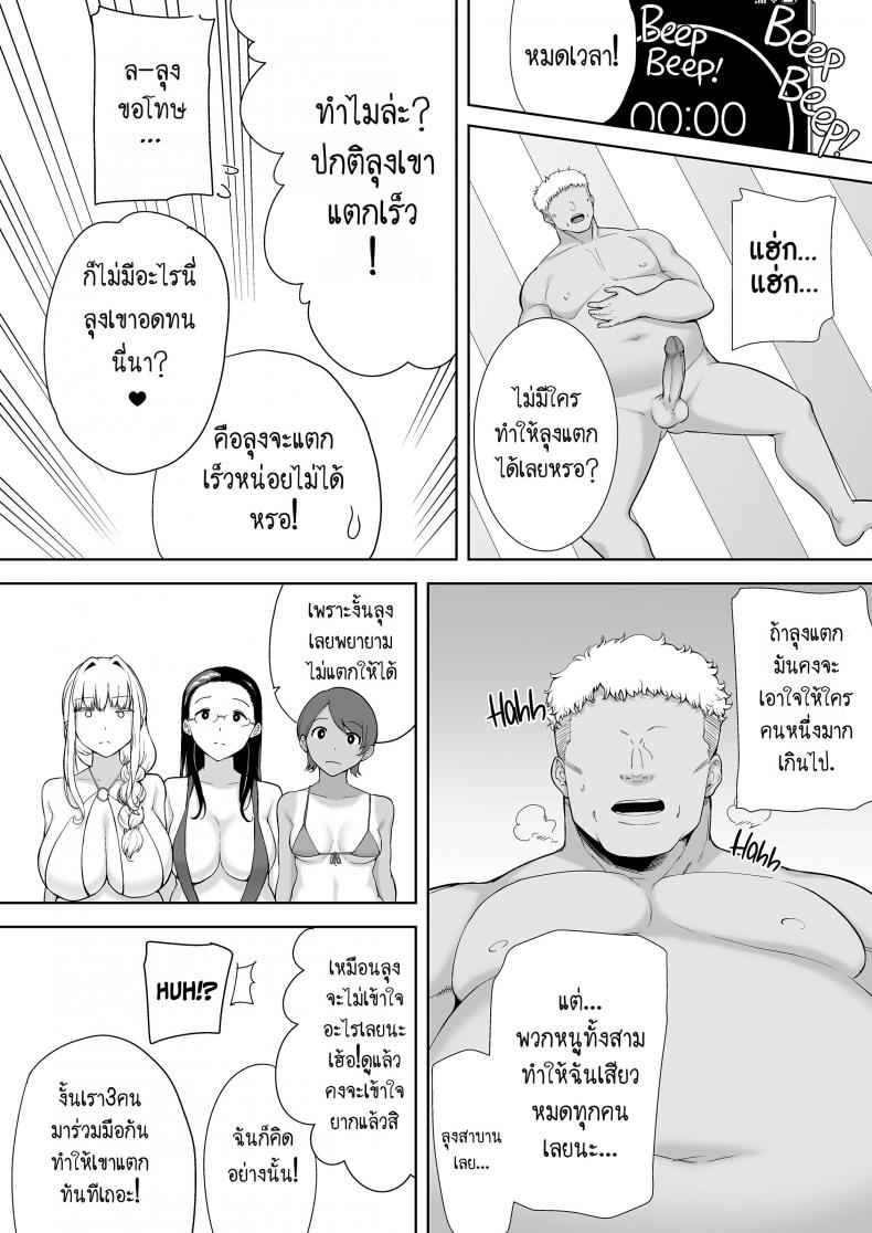 อยากปลดหนี้ ต้องปี้สาว 625_25