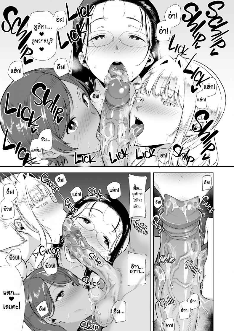 อยากปลดหนี้ ต้องปี้สาว 626_26