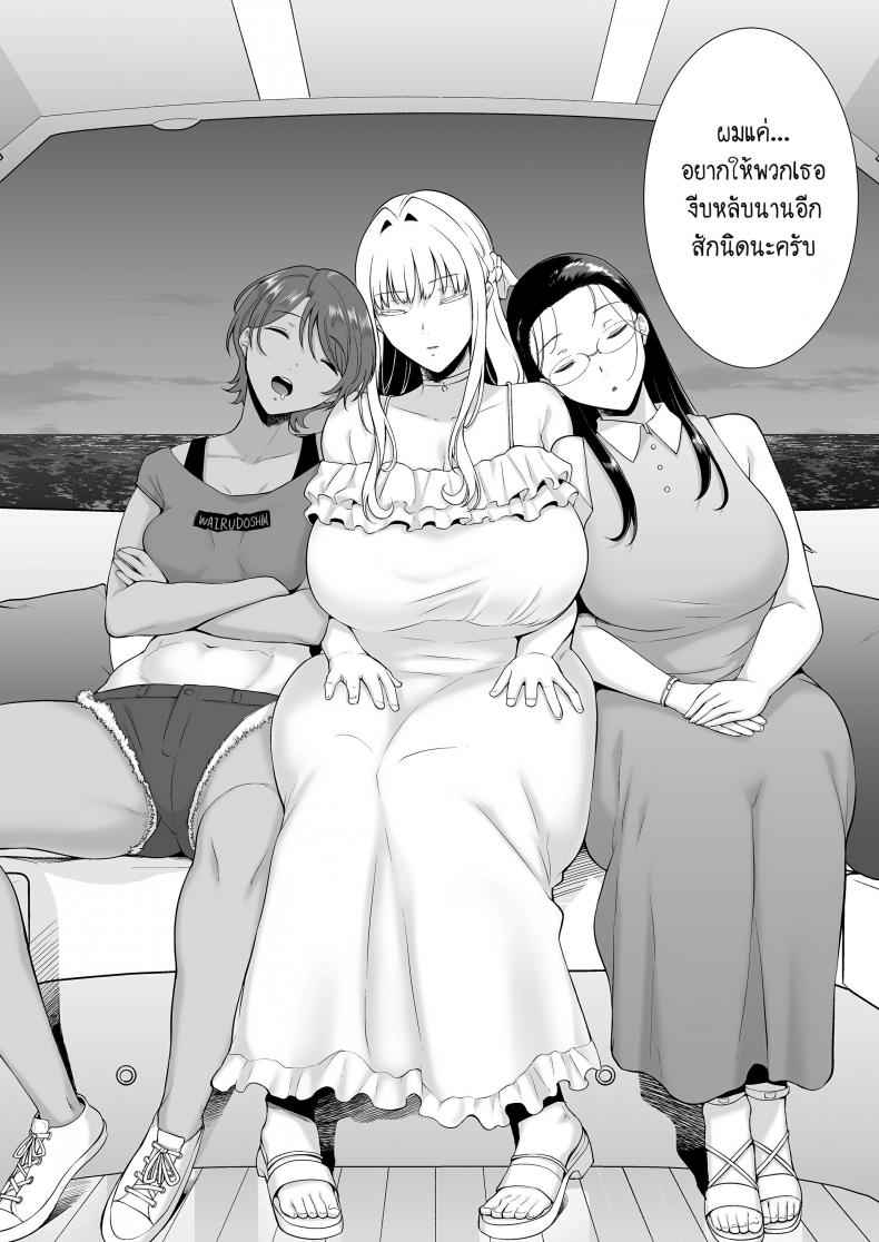 อยากปลดหนี้ ต้องปี้สาว 664_64