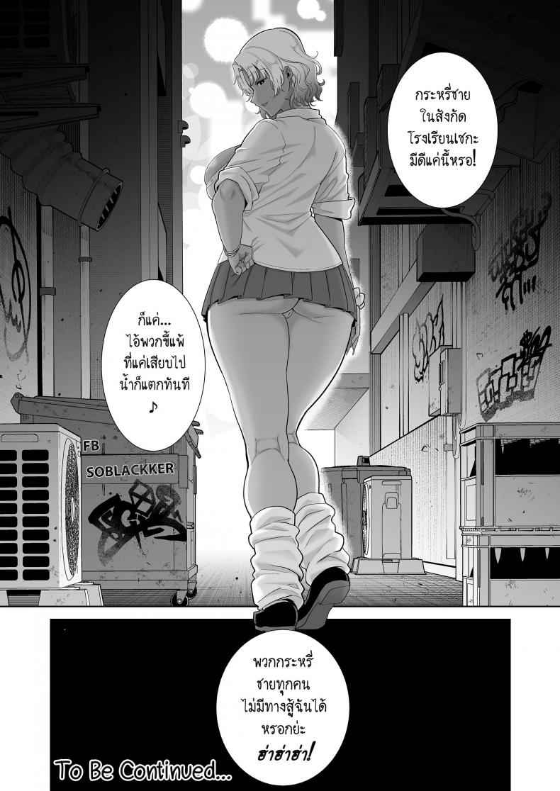 อยากปลดหนี้ ต้องปี้สาว 666_66