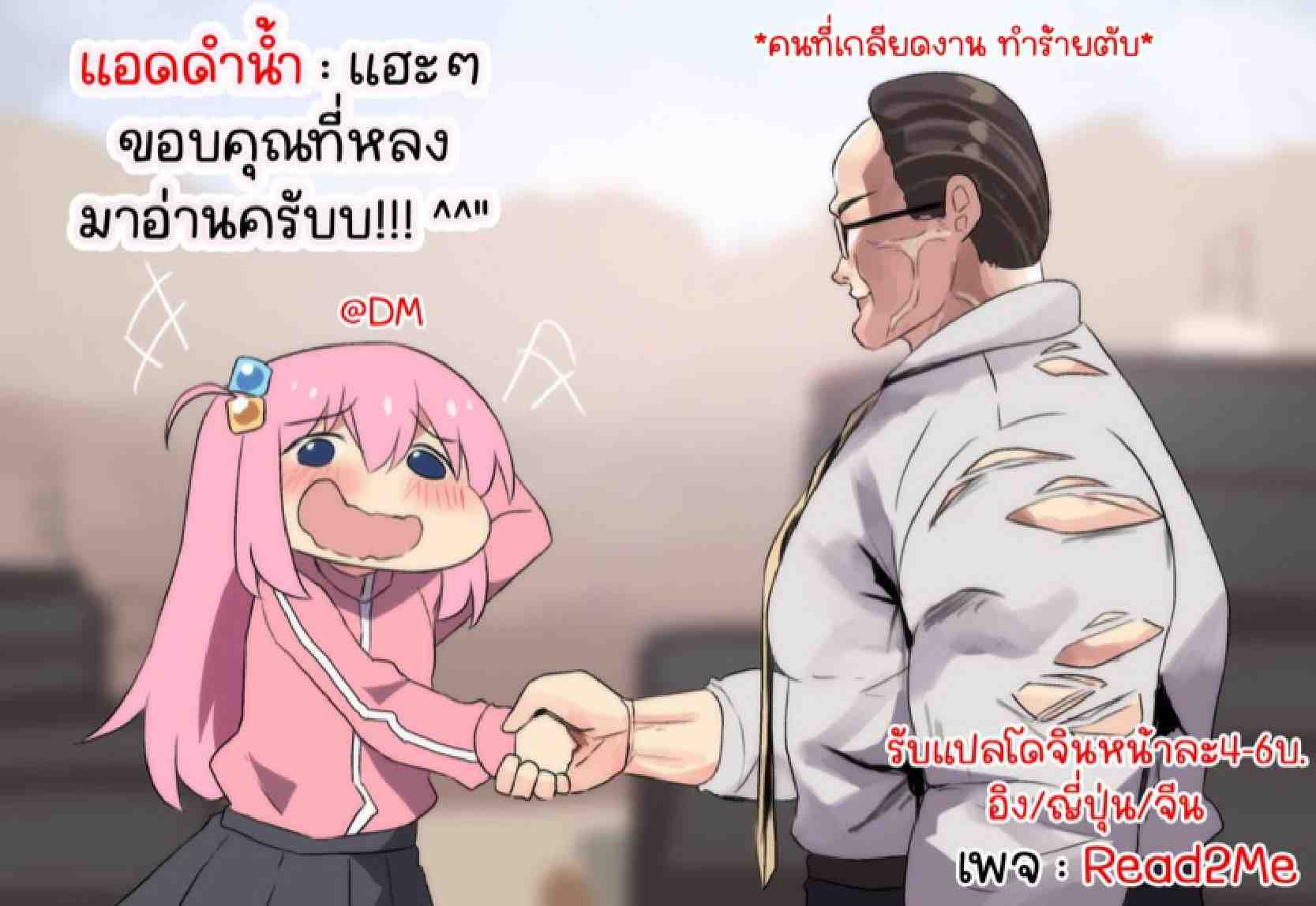 ห้ามปฏิเสธนะ โทนาไคจัง 15