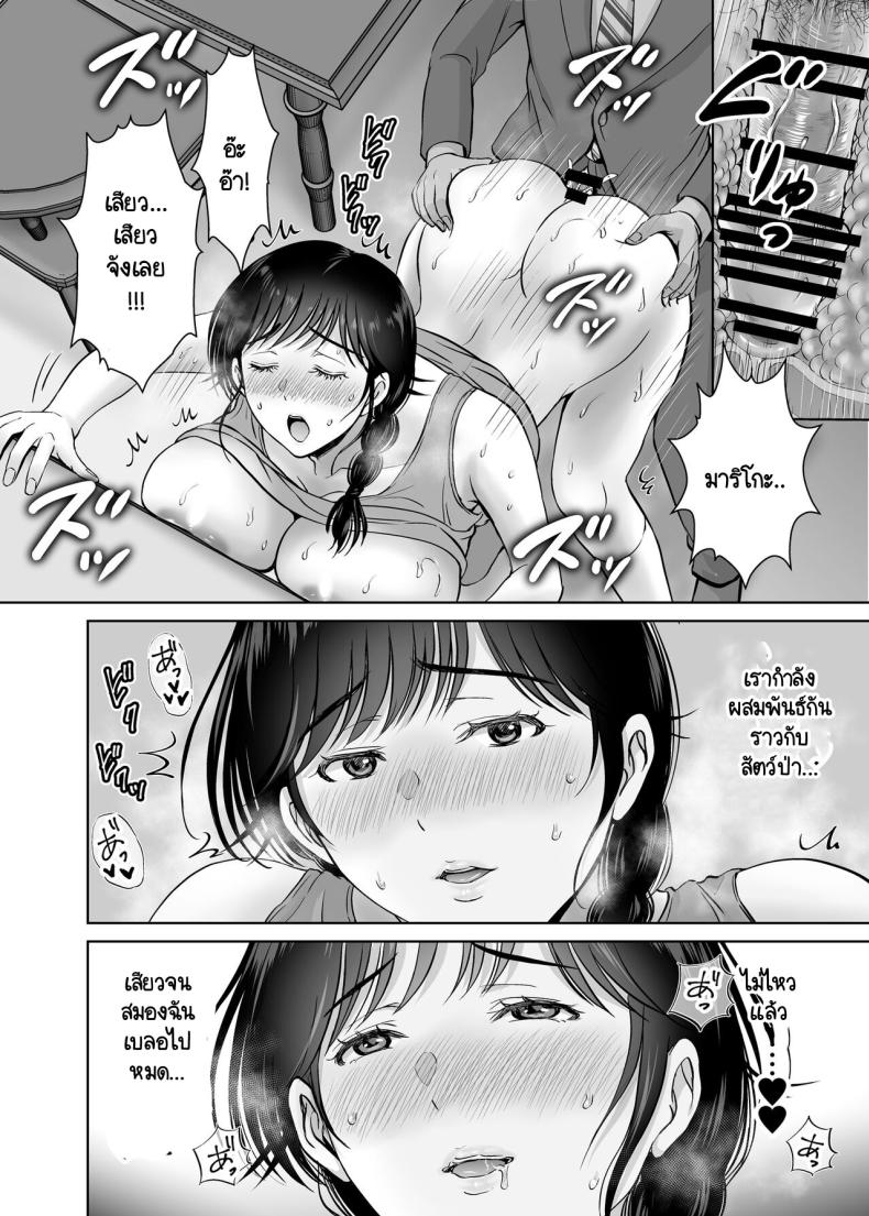 คุณแม่กับตาลุงที่ไหนไม่รู้ 12