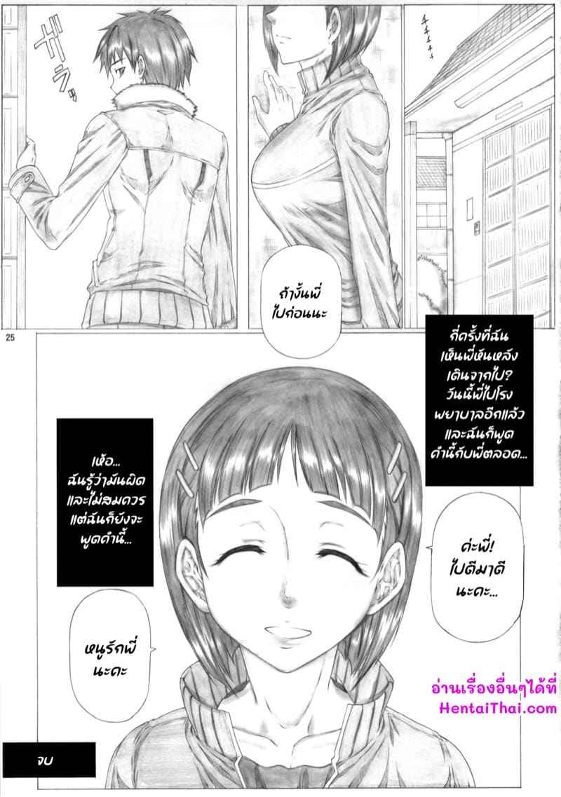 เจอหน้ากัน ฟันทั้งวัน23_23