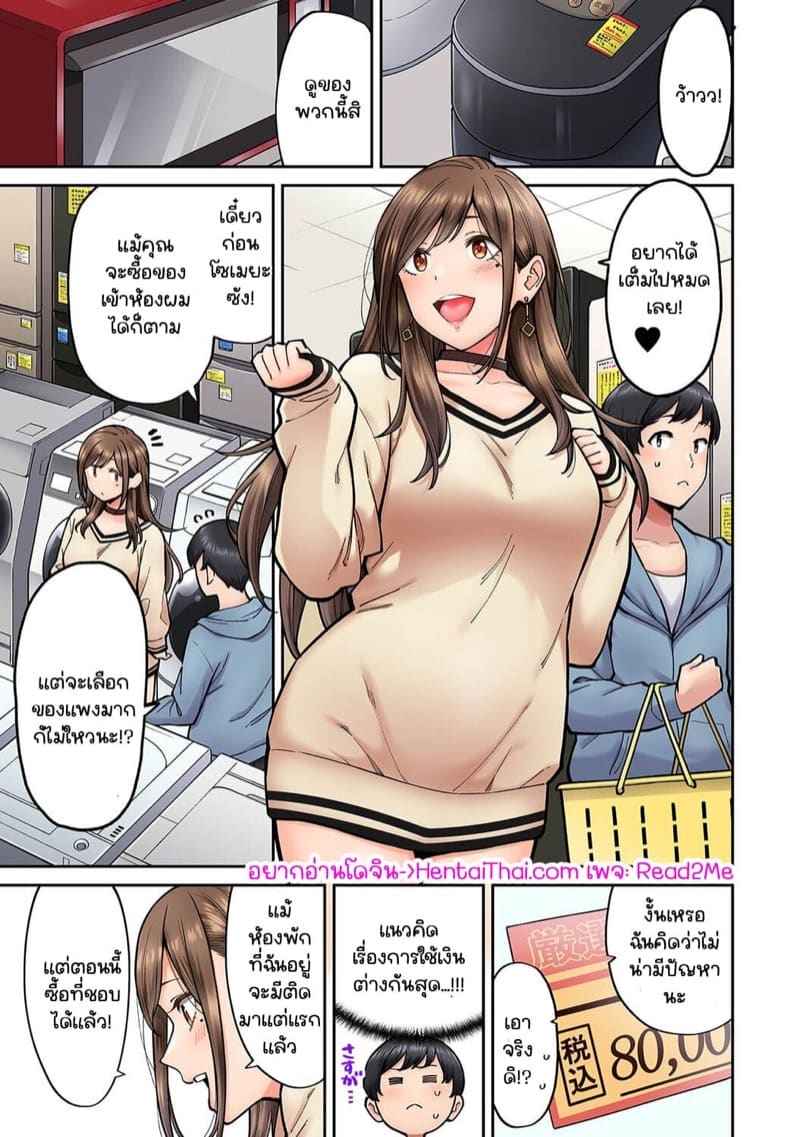 เพื่อนร่วมห้องแอบเล่นหนัง 202_2
