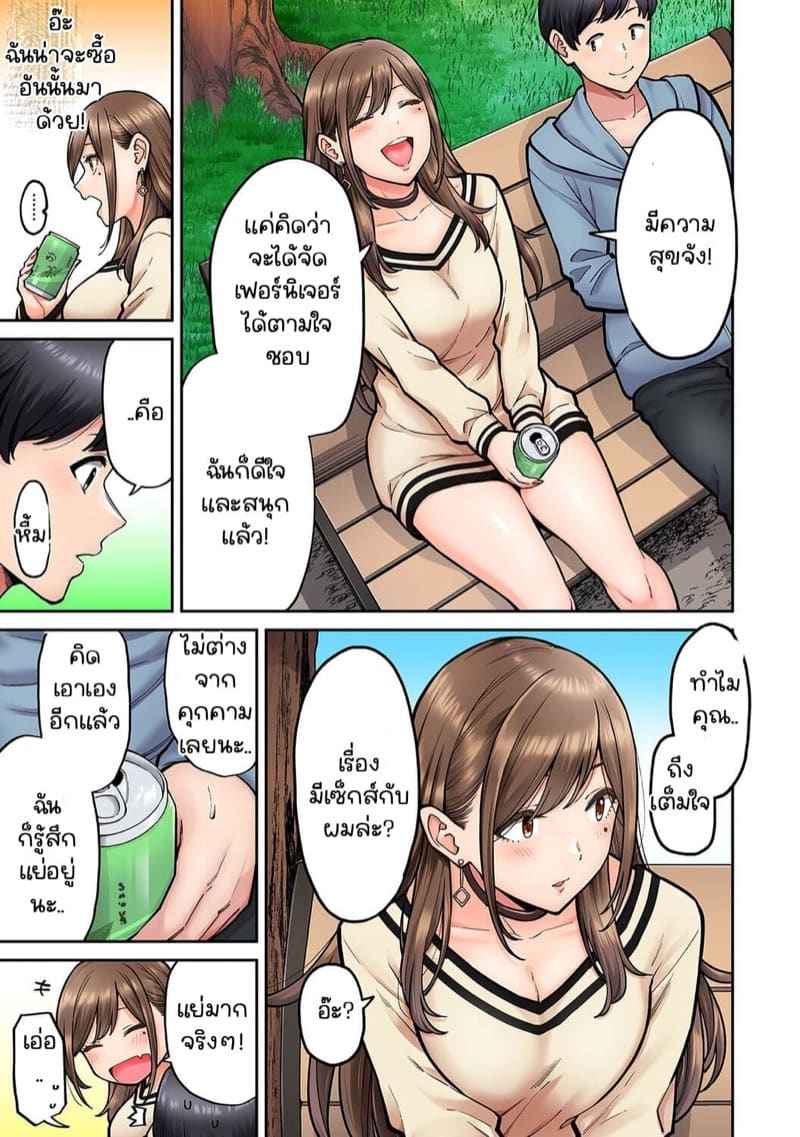 เพื่อนร่วมห้องแอบเล่นหนัง 204_4