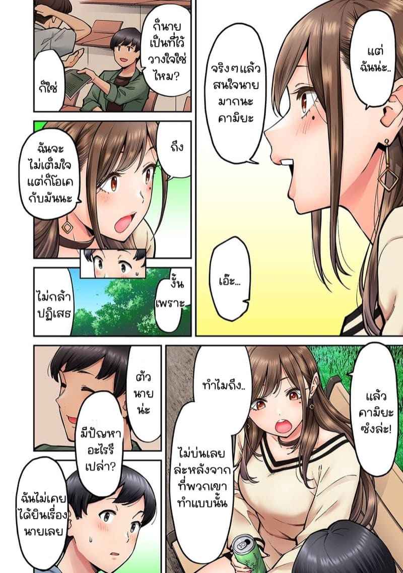 เพื่อนร่วมห้องแอบเล่นหนัง 205_5
