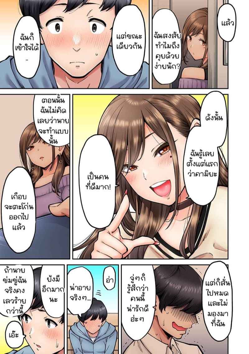 เพื่อนร่วมห้องแอบเล่นหนัง 206_6