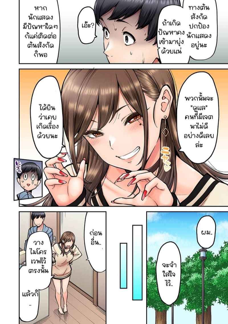 เพื่อนร่วมห้องแอบเล่นหนัง 207_7