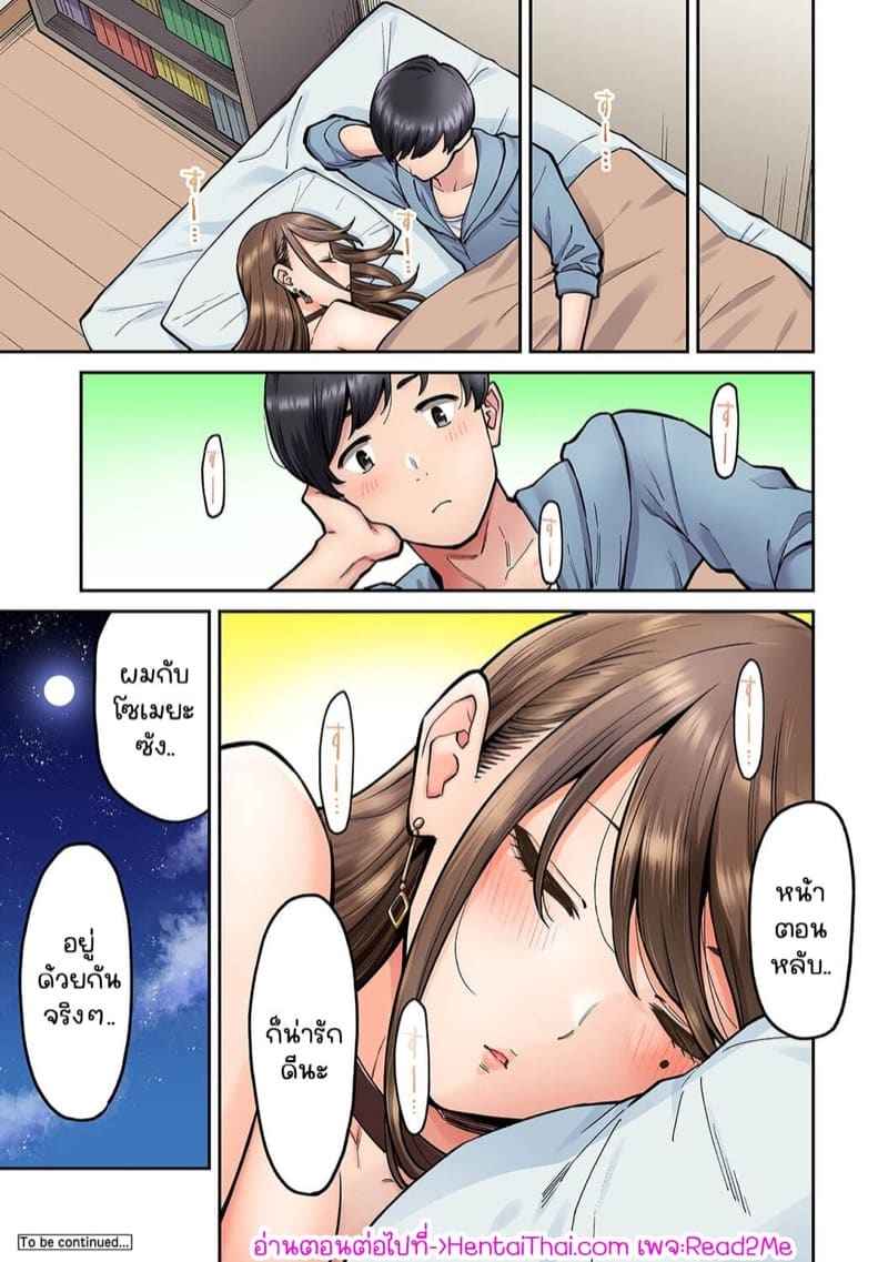 เพื่อนร่วมห้องแอบเล่นหนัง 223_23