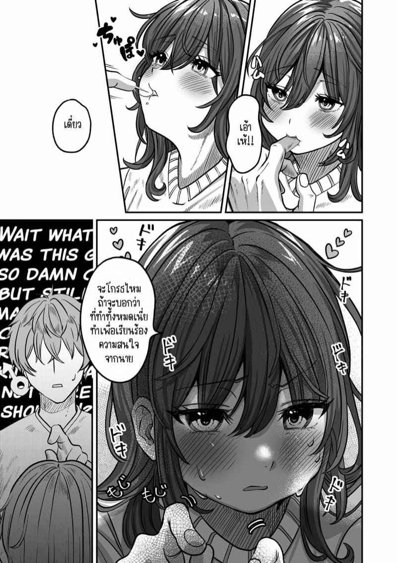 ซื้อเค้กมาอ่อยเขา07_7