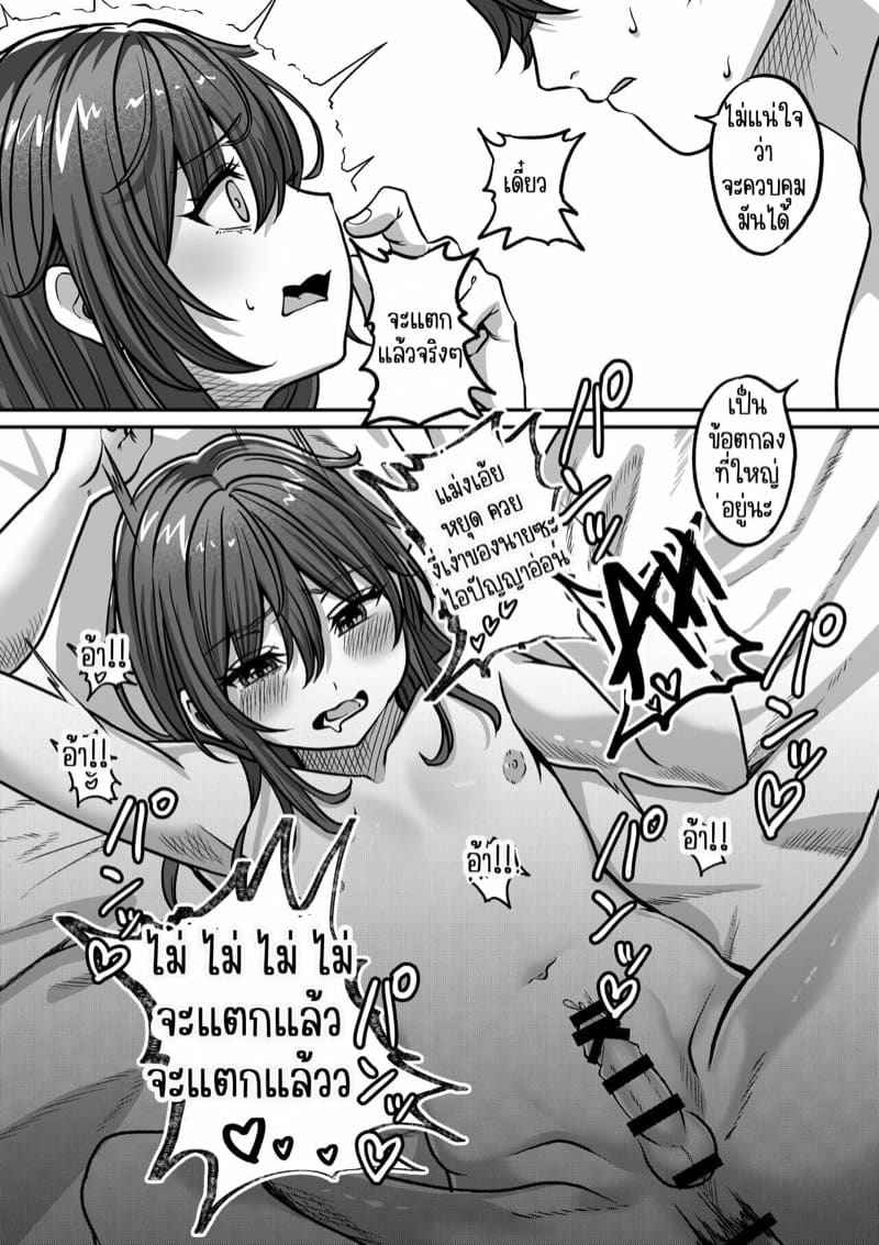 ซื้อเค้กมาอ่อยเขา26_26