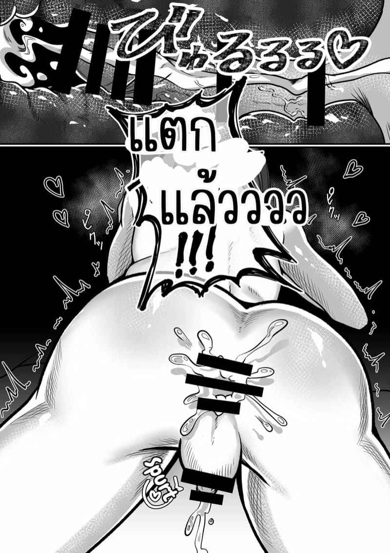 ซื้อเค้กมาอ่อยเขา31_31