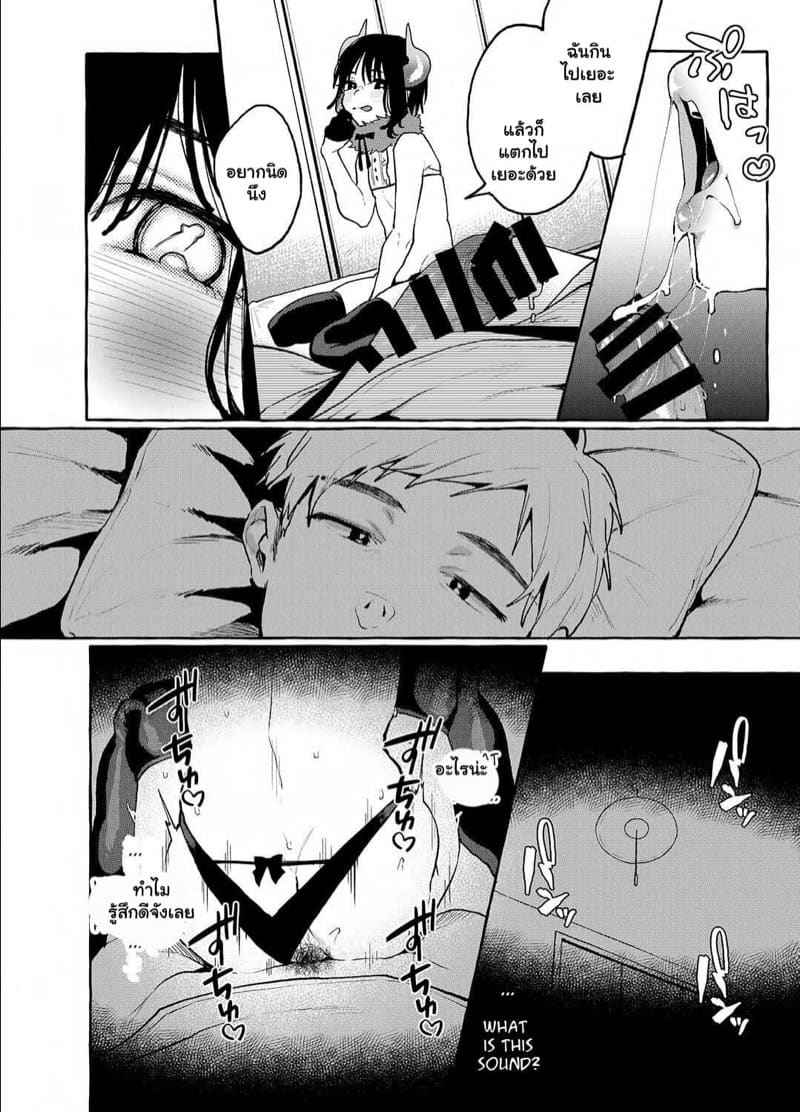 นางตัวร้าย เดี๋ยวชายเดี๋ยวหญิง 313_13