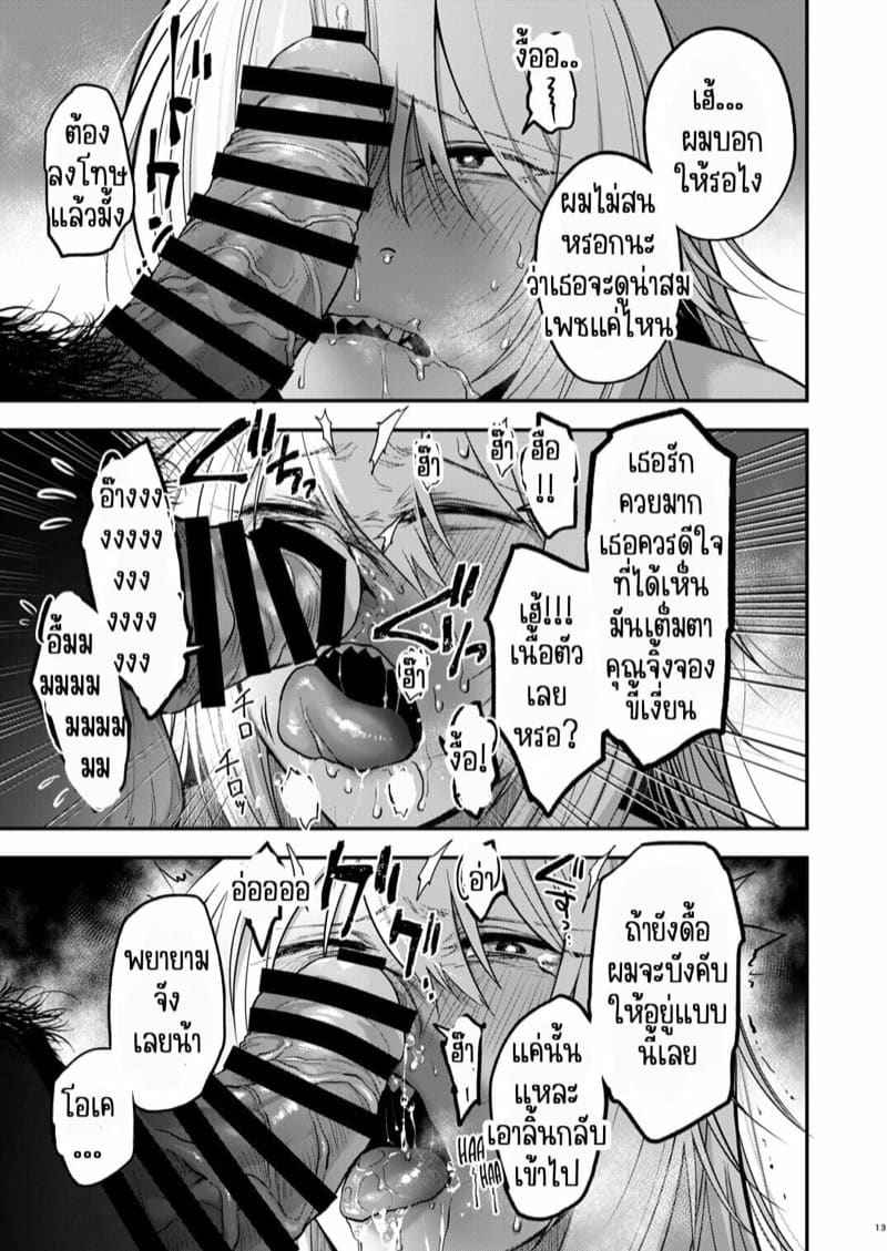 มีแค่เธอกับผมก็ได้คุณจิ้งจอก11_11