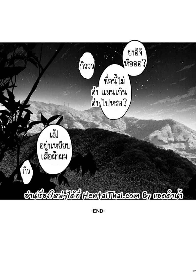 มีแค่เธอกับผมก็ได้คุณจิ้งจอก22_22