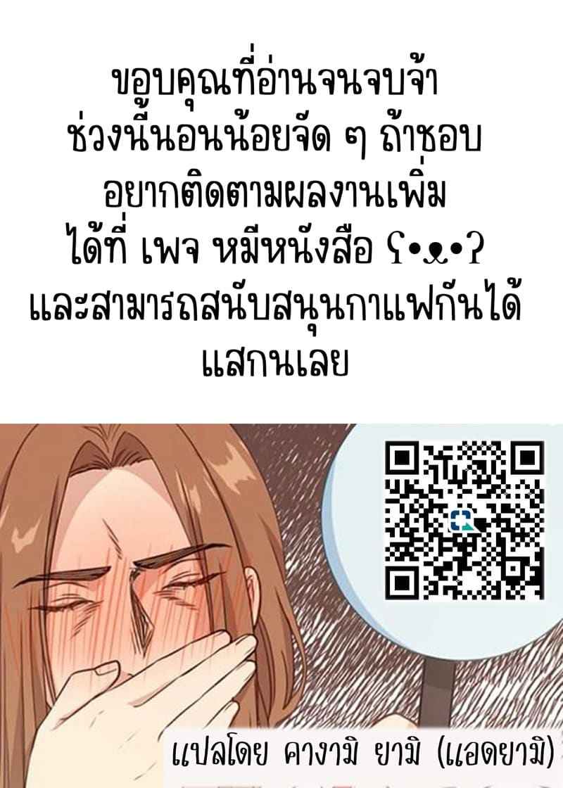 มีแค่เธอกับผมก็ได้คุณจิ้งจอก23_23