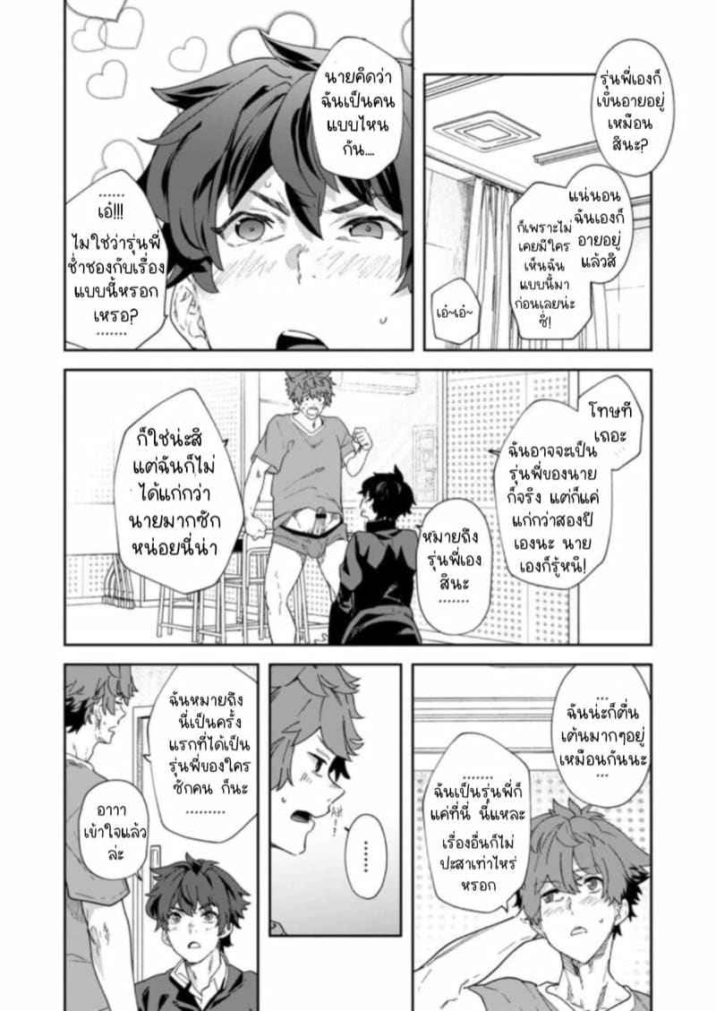สถานีวิทยุของหนุ่มวัยกระเตาะ 113_13