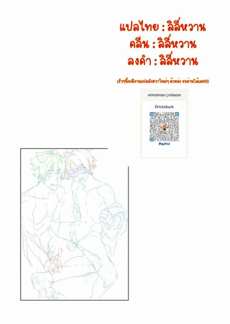 สถานีวิทยุของหนุ่มวัยกระเตาะ 137_37