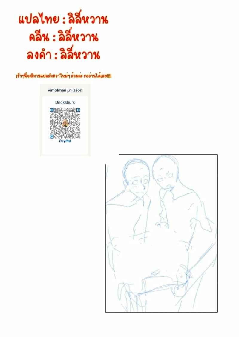 สถานีวิทยุของหนุ่มวัยกระเตาะ 2 จบ03_3