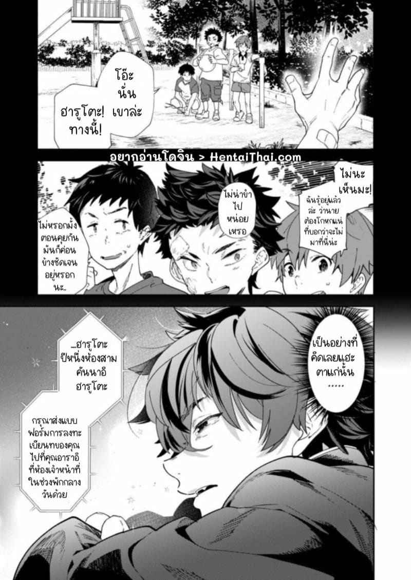 สถานีวิทยุของหนุ่มวัยกระเตาะ 2 จบ04_4