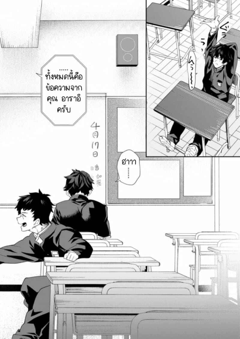สถานีวิทยุของหนุ่มวัยกระเตาะ 2 จบ05_5