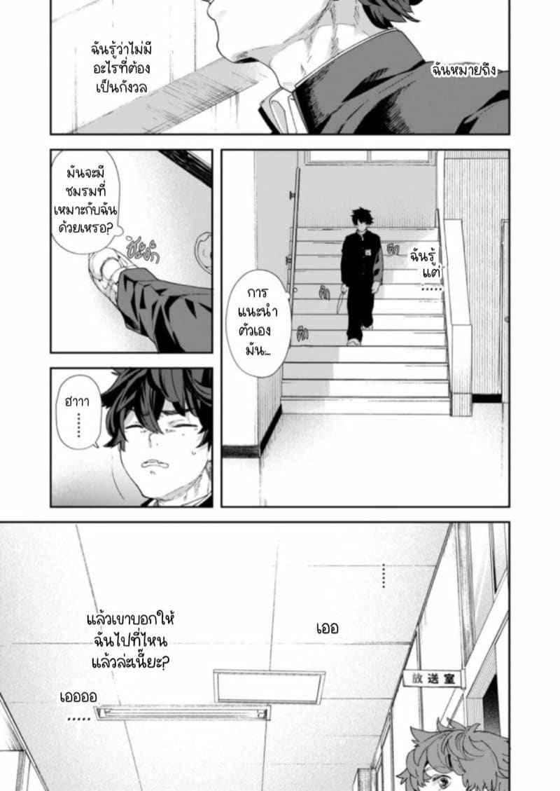 สถานีวิทยุของหนุ่มวัยกระเตาะ 2 จบ08_8