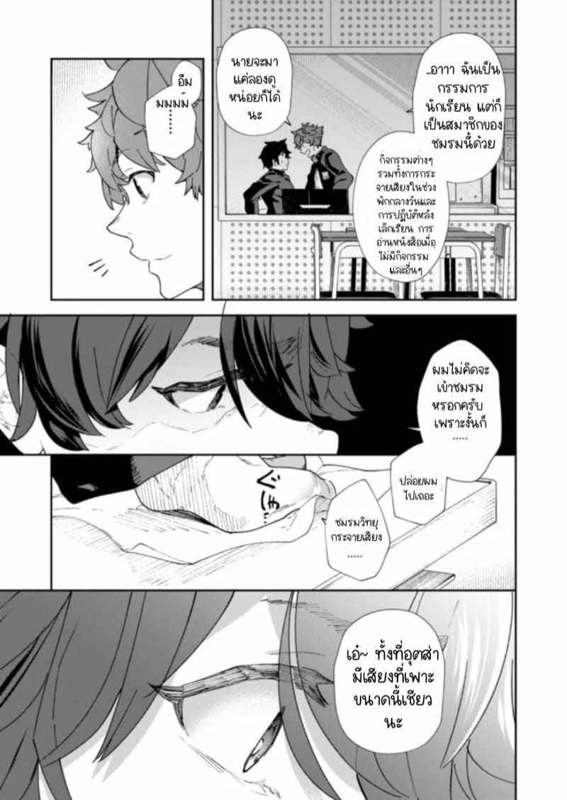 สถานีวิทยุของหนุ่มวัยกระเตาะ 2 จบ12_12