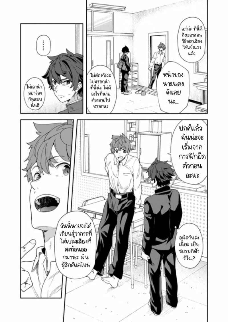 สถานีวิทยุของหนุ่มวัยกระเตาะ 2 จบ16_16