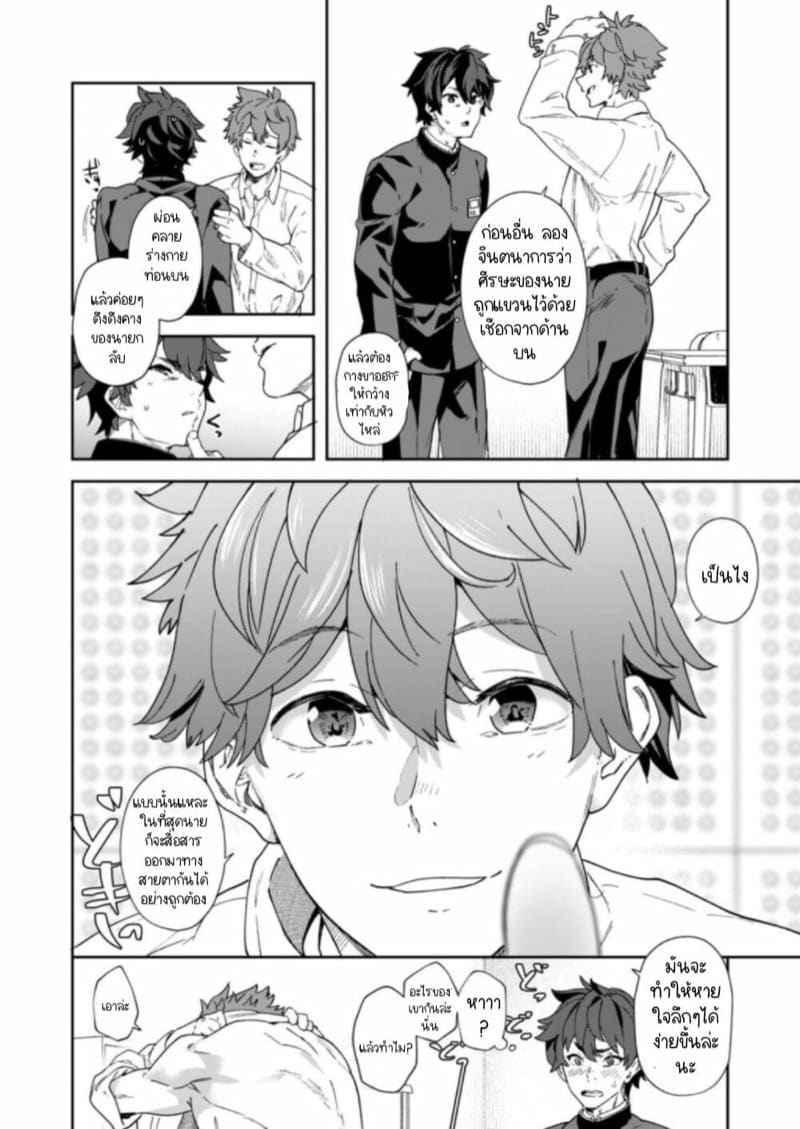 สถานีวิทยุของหนุ่มวัยกระเตาะ 2 จบ17_17