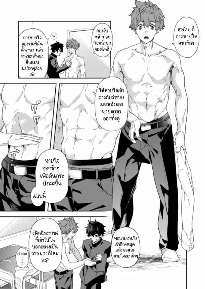 สถานีวิทยุของหนุ่มวัยกระเตาะ 2 จบ18_18
