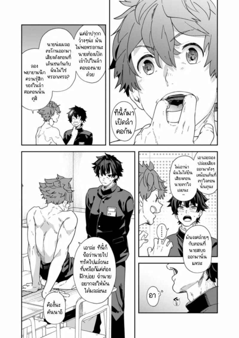 สถานีวิทยุของหนุ่มวัยกระเตาะ 2 จบ19_19