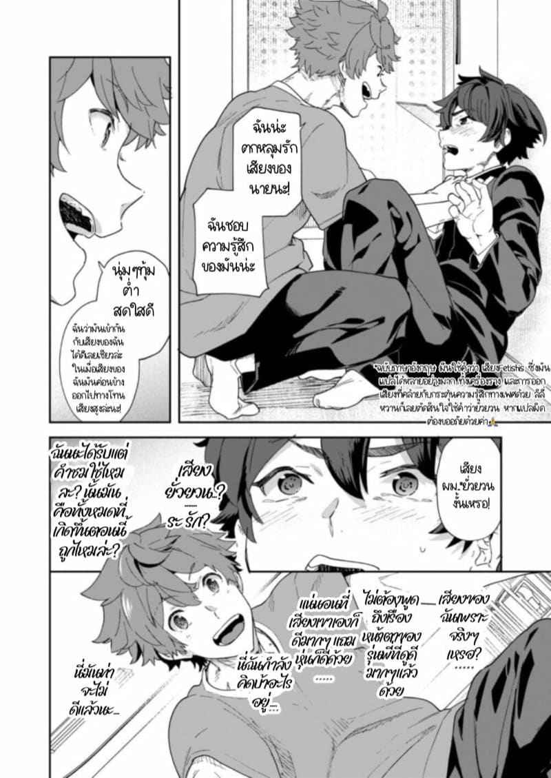 สถานีวิทยุของหนุ่มวัยกระเตาะ 2 จบ27_27