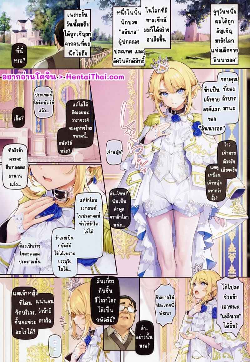 เจ้าชายกลายเป็นเจ้าหญิง03_3